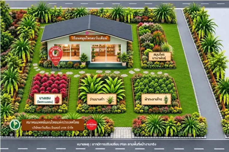 เที่ยวอุดรฯ รับลมหนาว ชมพืชสวนโลกระดับโลก 'รพีภัทร์' ชูต่อยอดโคราช A1