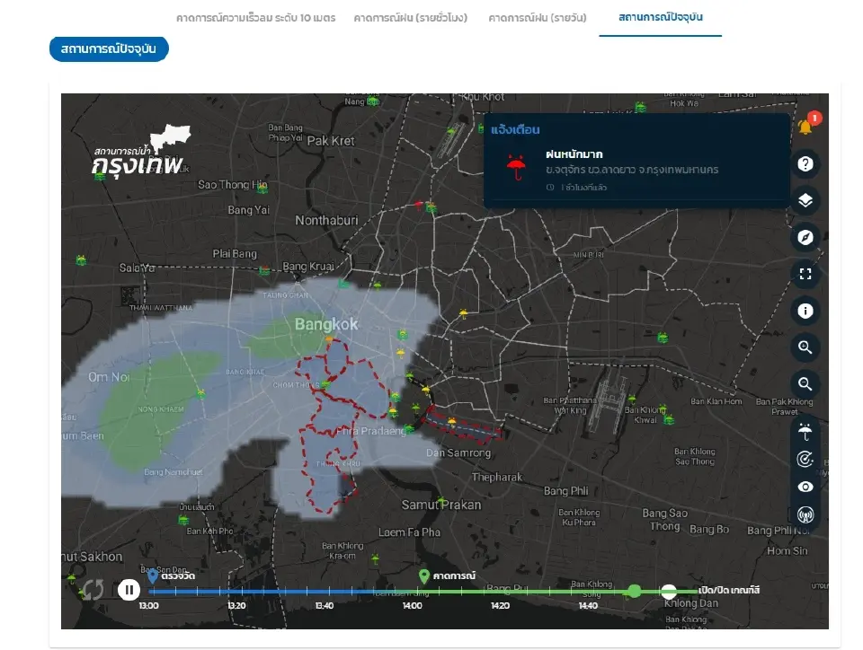ฝนตกกทม.ล่าสุดวันนี้ 2 ตุลาคม 2569 