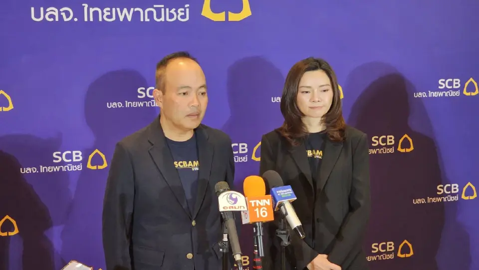 SCBAM ลุ้นทวงแชมป์ AUM ปีหน้า ตั้งเป้า 2.5 ล้านล้านบาทปี 2572 เคาะ SET ปี 2570 ที่ 1,710 จุด อัพไซด์ 8% ชู 4 ธีม AI-Data Center-CAPEX-หุ้นคุณภาพ-ปันผล