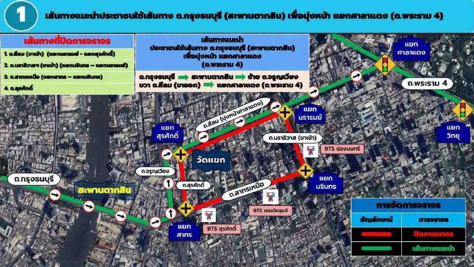 เช็กการจราจร -ทางเลี่ยง ขบวนแห่วัดแขกสีลม วันวิชัยทัสมิ เทศกาลนวราตรี 2569