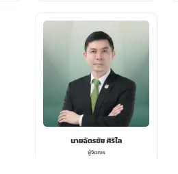 คลัง เฉลย  “เงินชาวนา ไร่ละ 1,000” กลุ่มตกหล่น 1,500 ล้านบาท ทำไมเงินไม่เข้า แก้ไขยังไง?