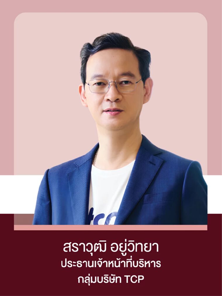 สราวุฒิ อยู่วิทยา