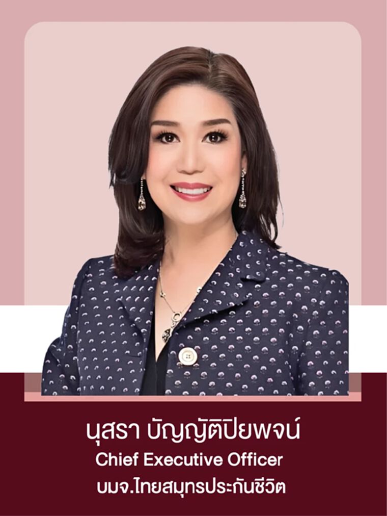 นุสรา บัญญัติปิยพจน์