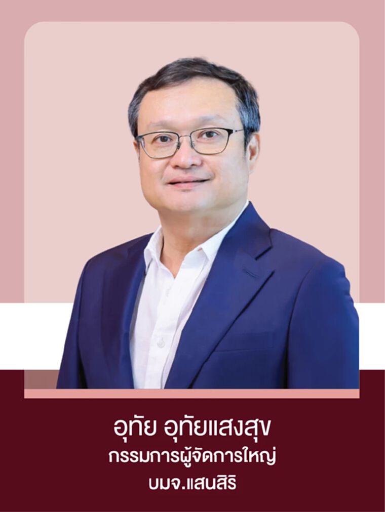 อุทัย อุทัยแสงสุข