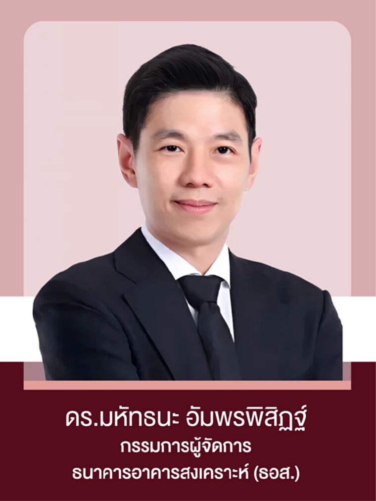 ดร.มหัทธนะ อัมพรพิสิฏฐ์