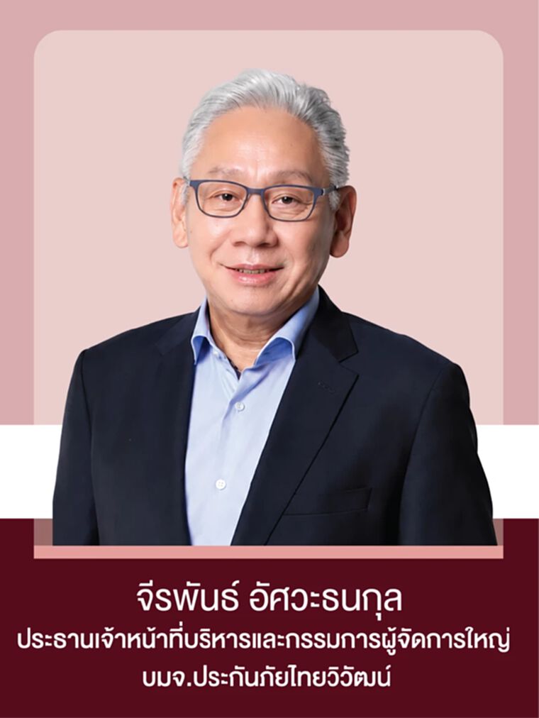 จีรพันธ์ อัศวะธนกุล