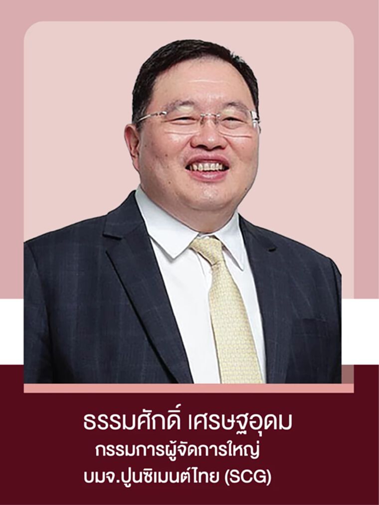 ธรรมศักดิ์ เศรษฐอุดม
