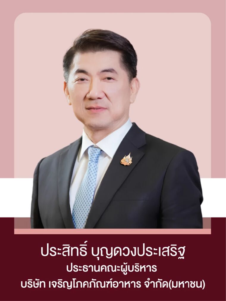 ประสิทธิ์ บุญดวงประเสริฐ