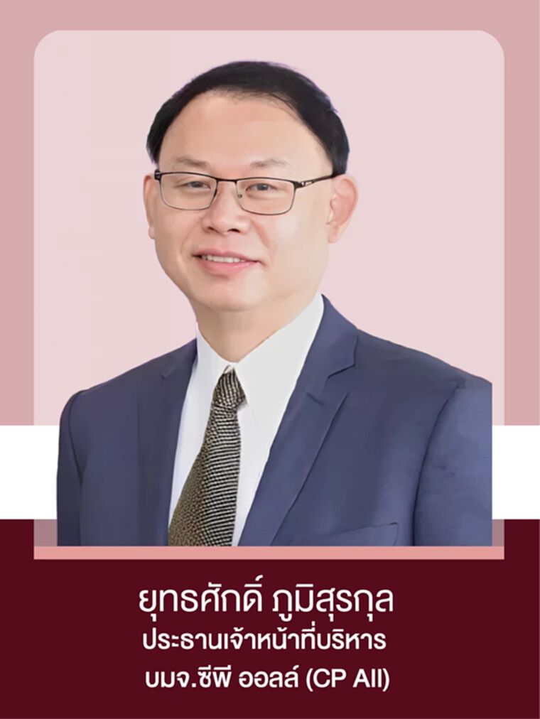 ยุทธศักดิ์ ภูมิสุรกุล