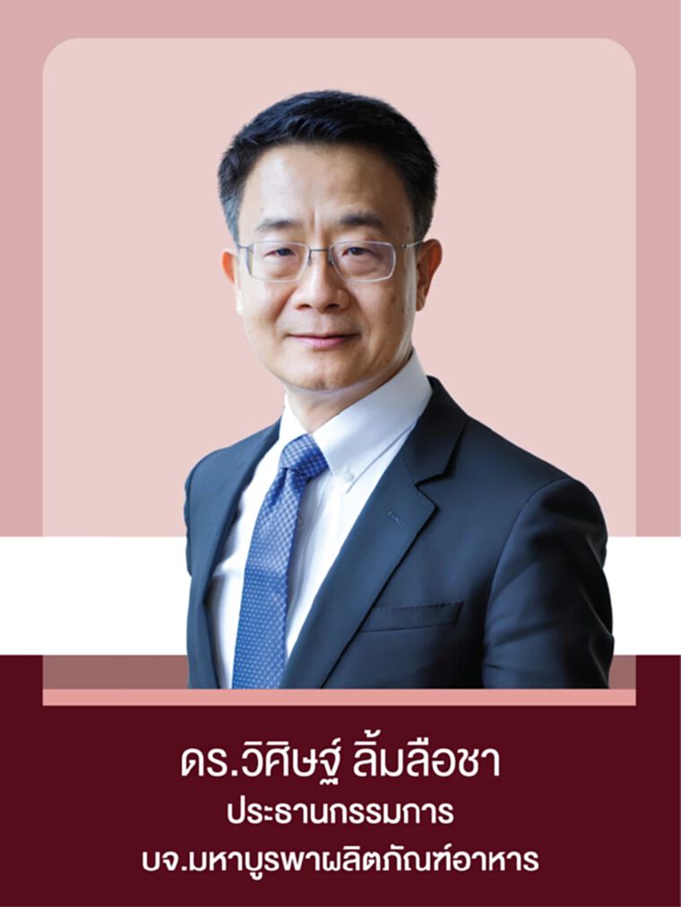 ดร.วิศิษฐ์ ลิ้มลือชา