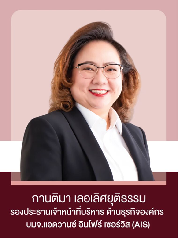 กานติมา เลอเลิศยุติธรรม