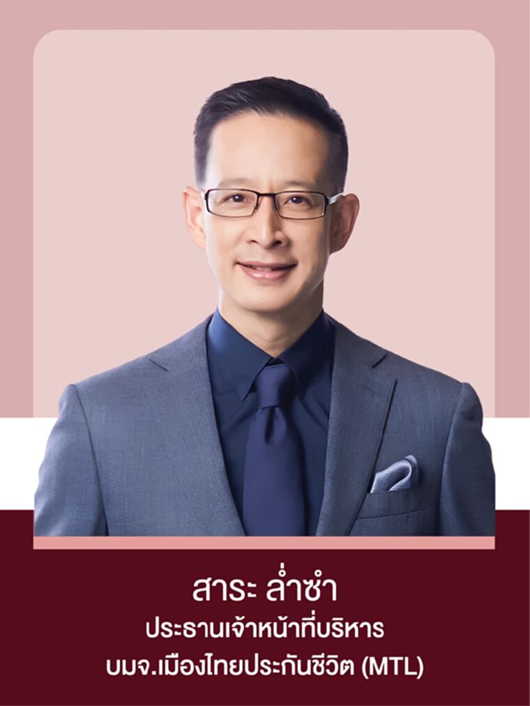 สาระ ล่ำซำ