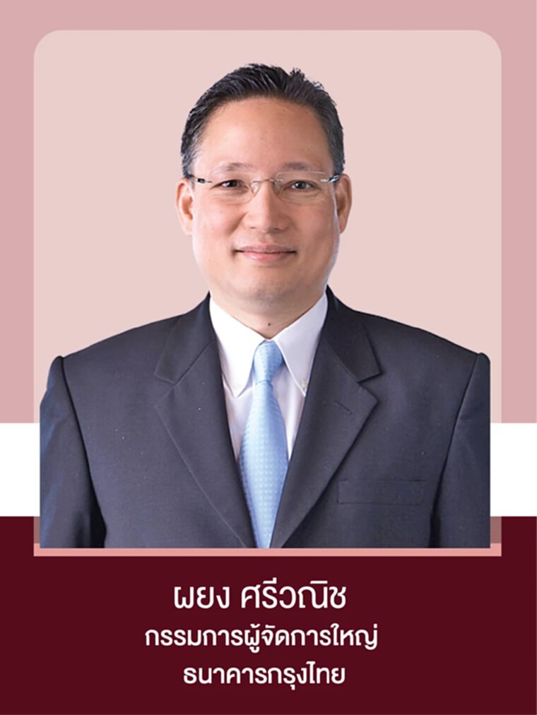 ผยง ศรีวณิช