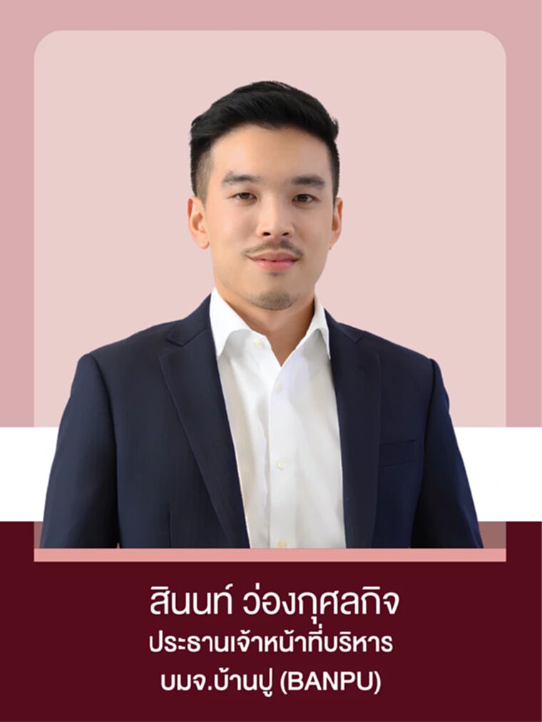 สินนท์ ว่องกุศลกิจ