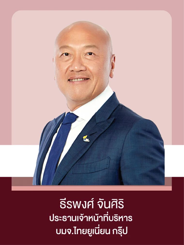 ธีรพงศ์ จันศิริ