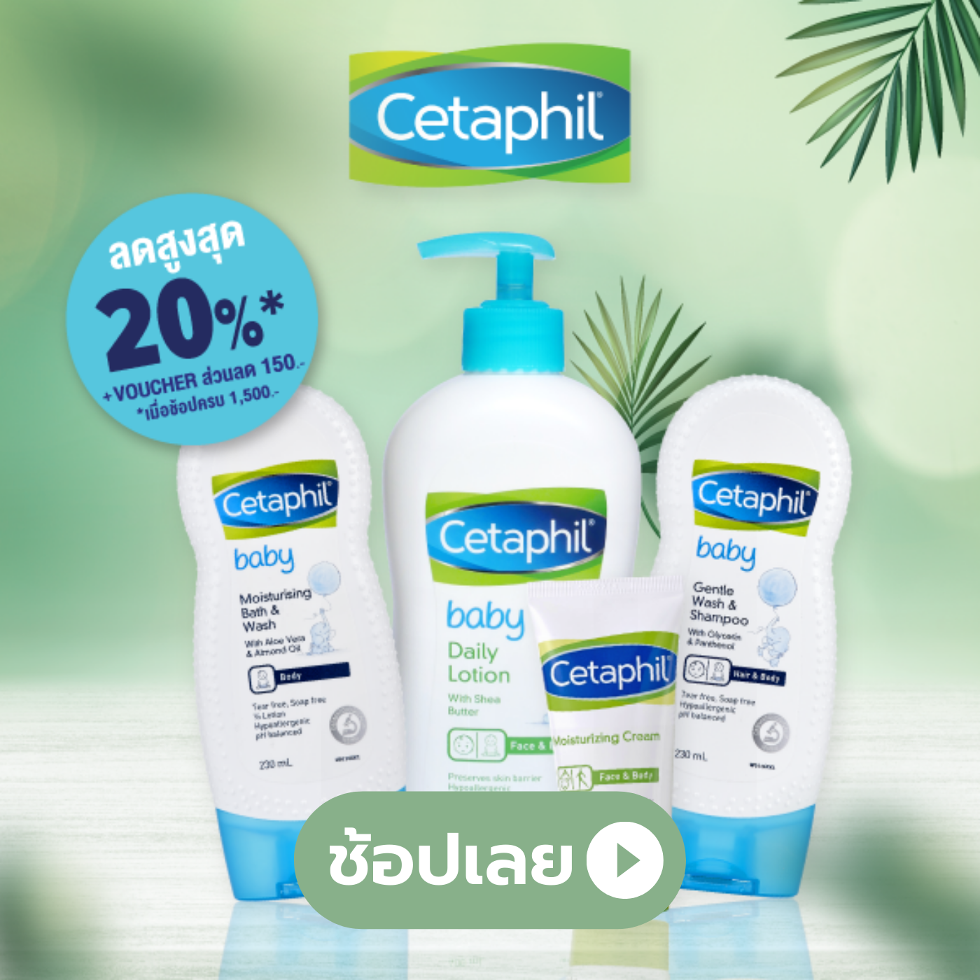 Cetaphil