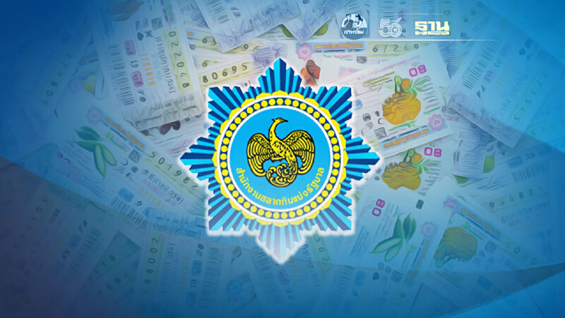 ตรวจสลากกินแบ่งรัฐบาล งวดประจำวันที่ 16 มี.ค. 2564