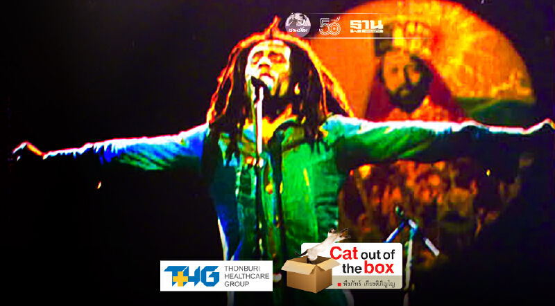 บ็อบ มาลี่ย์ กับรัสตาฟารี ราชสีห์แห่งยูดาห์ ตอนที่ 1