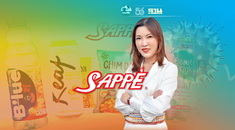 ‘เซ็ปเป้’ฝ่าวิกฤติ ผนึกพันธมิตร ปั้นสินค้าใหม่            