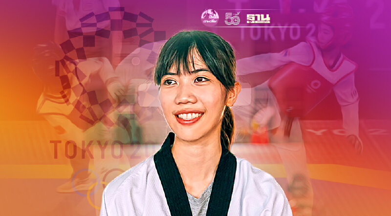 “เทนนิส” พาณิภัค วงศ์พัฒนกิจ ชิงเหรียญทอง เทควันโดโอลิมปิก 19.30 น. วันนี้