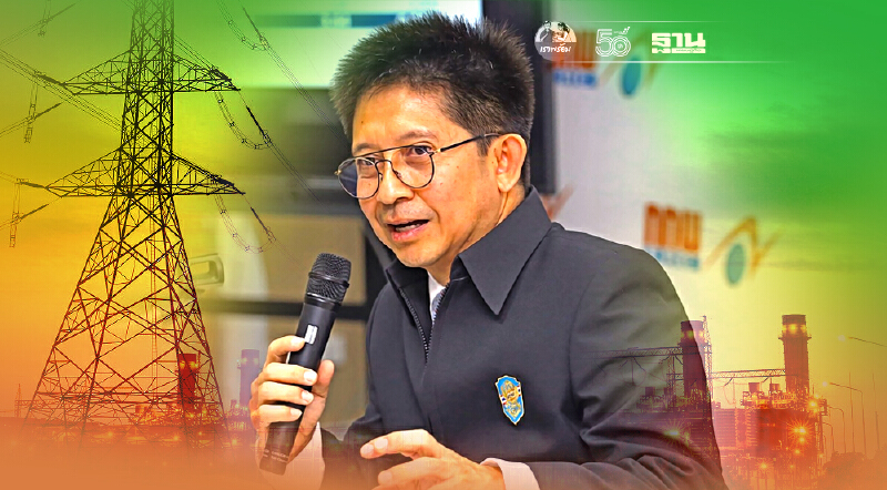 "ค่าไฟ"ราคาเดิมถึงสิ้นปี "กกพ." ตรึงค่าเอฟทีบรรเทาผลกระทบโควิด-19