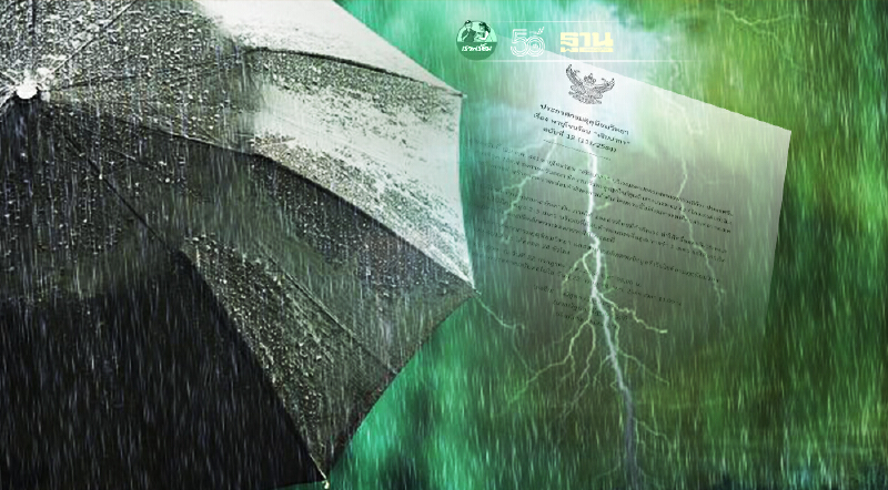กรมอุตุนิยมวิทยา ประกาศเตือนพายุโซนร้อนเจิมปากา ฉบับที่ 12