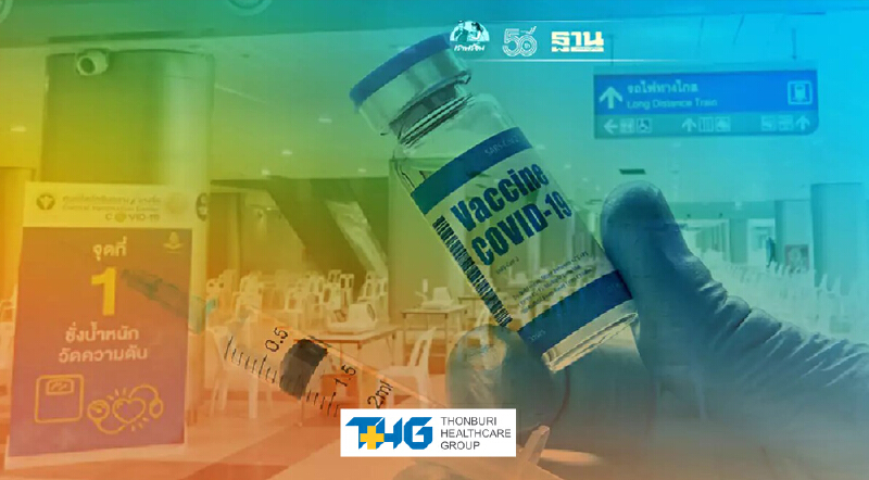 ศูนย์ฉีดวัคซีนบางซื่อ บริการฉีดวัคซีนต้านโควิด "3 กลุ่มเสี่ยง" วันนี้