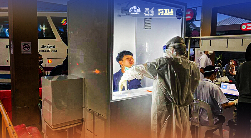 เชียงใหม่ตรวจSWAB100% คนจากพื้นที่เสี่ยงยังไม่ได้ฉีดวัคซีนต้านโควิด-19