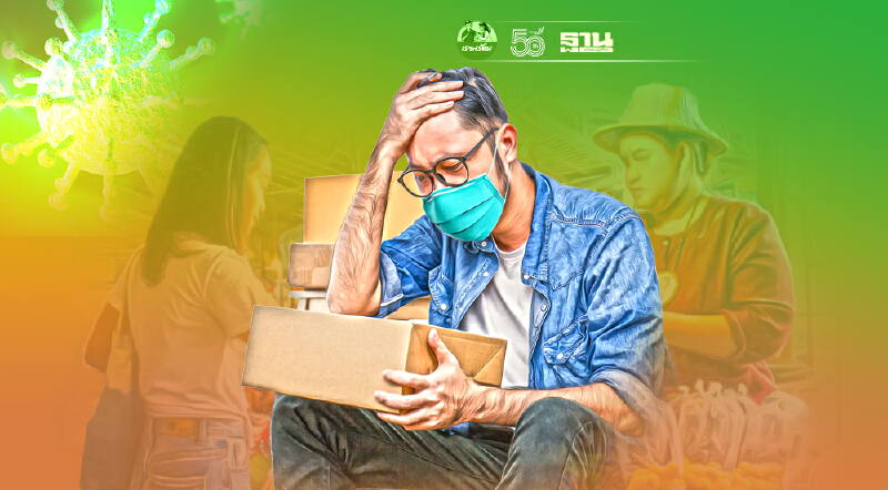 มาตรการเยียวยา ‘ล็อกดาวน์’ ไร้แรงดันผู้ประกอบการ ‘SMEs’ ฟื้น