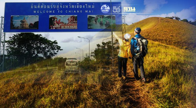 "เชียงใหม่แซนด์บ็อกซ์" 4 อำเภอนำร่อง ชูการท่องเที่ยวเชิงสุขภาพเพิ่มมูลค่า