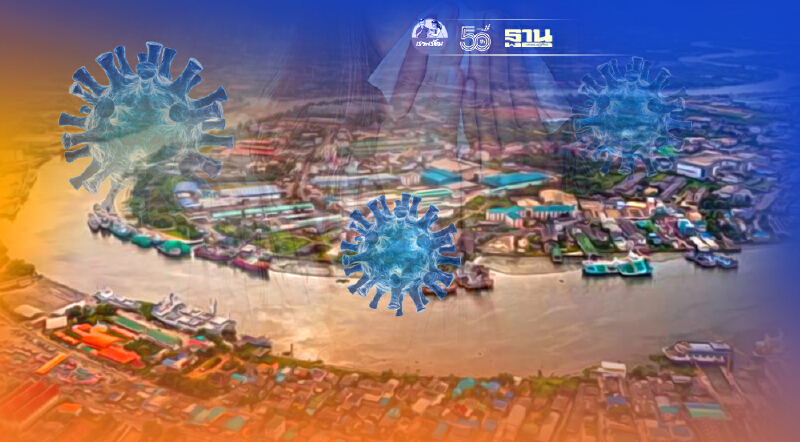 สมุทรสาคร  ยอดติดเชื้อโควิด 19 พุ่งวันเดียว 544 ราย เร่งสร้างโรงพยาบาลสนาม