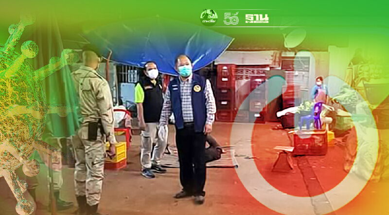 ล็อกดาวน์แม่สอด"งดออกจากบ้าน"5ทุ่ม-ตี5สกัดโควิด-19