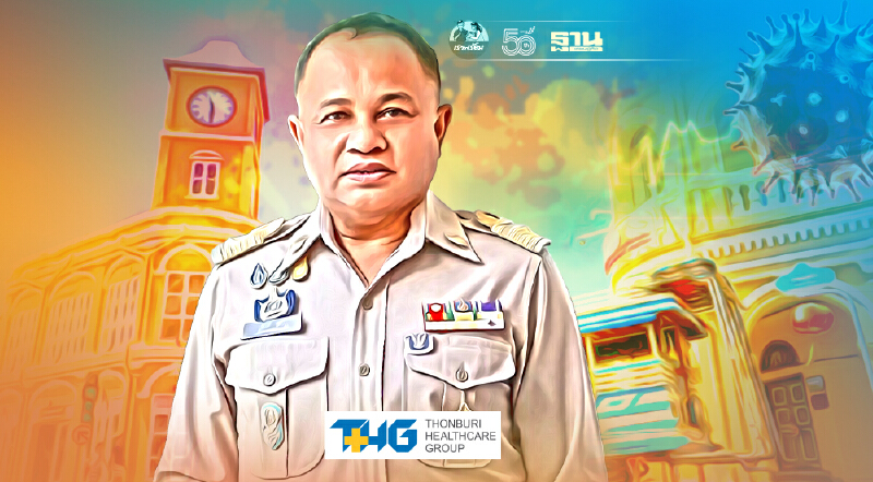 ผู้ว่าแจงห้ามเข้าภูเก็ตคุมเดินทางในประเทศ ไม่ได้ปิด"ภูเก็ตแซนด์บ็อกซ์"