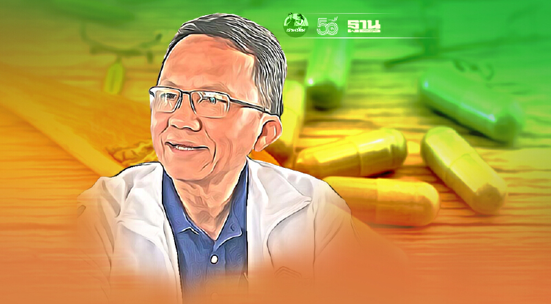  แคปซูลฟ้าทะลายโจร  ราชทัณฑ์เร่งทำแม่พิมพ์ ใช้ในเรือนจำ-ขายราคาถูก