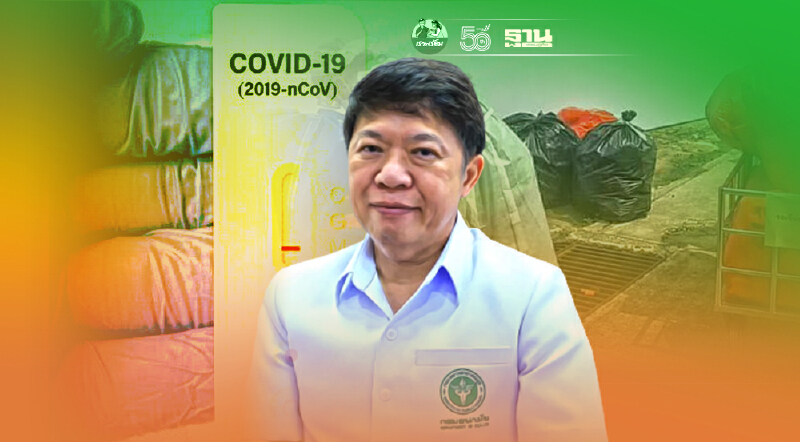 กำจัด‘มูลฝอยติดเชื้อ - ชุดตรวจ Antigen Test Kit’ อย่างไรให้ถูกวิธี