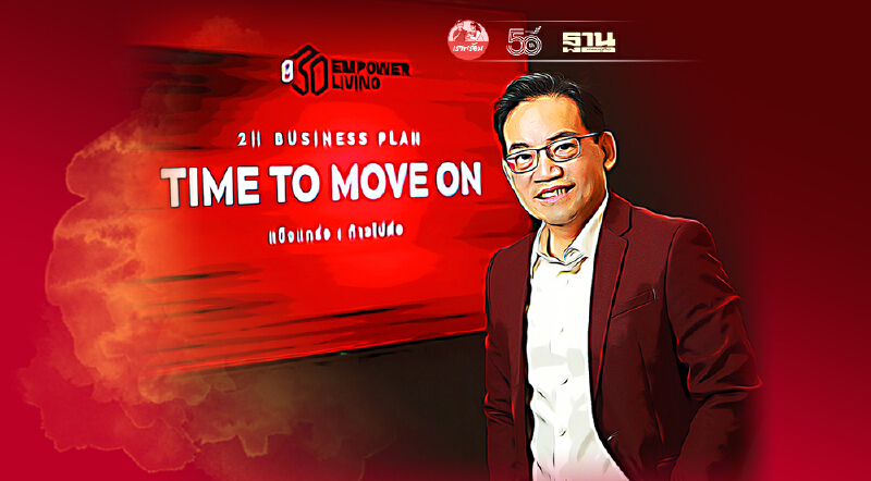 โควิด-19 ไม่สะเทือน เอพี  คว้ายอดโอนฯ 2 หมื่นล้าน สูงสุดในรอบ 30 ปี