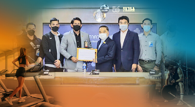 “ปชป.”นำ“กลุ่มธุรกิจฟิตเนส”เข้ายื่นข้อเรียกร้องนายกฯ-ศบค.