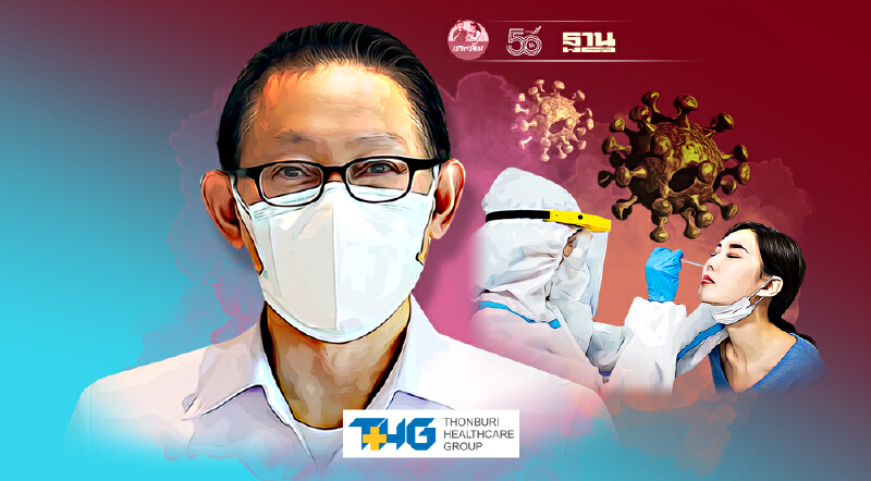 สปสช.-สปคม. เพิ่มจุดตรวจโควิดเชิงรุกวันละ 1 หมื่นราย เริ่ม 12 ก.ค.นี้