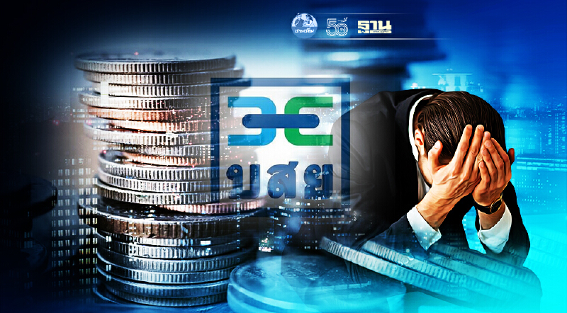 บสย. ช่วยลูกหนี้ พักหนี้ 6 เดือน ผ่อนจ่ายเบา 20% ขั้นต่ำ 500 บาท