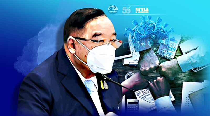 "บิ๊กป้อม" สั่งเร่ง "เยียวยาโควิด" ให้ประชาชน จี้โครงการ "เศรษฐกิจฐานราก" "บิ๊กป้อม" สั่งเร่ง "เยียวยาโควิด" ให้ประชาชน จี้โครงการ "เศรษฐกิจฐานราก"