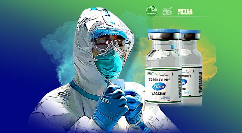 “บุคลากรด่านหน้า” วืดฉีด “วัคซีนไฟเซอร์” ลอตแรก 1.5 ล้านโดส