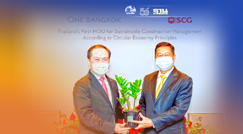 วัน แบงค็อก อสังหาฯ แสนล้าน ผนึก  เอสซีจี  พัฒนาผนังคอนกรีตรีไซเคิล