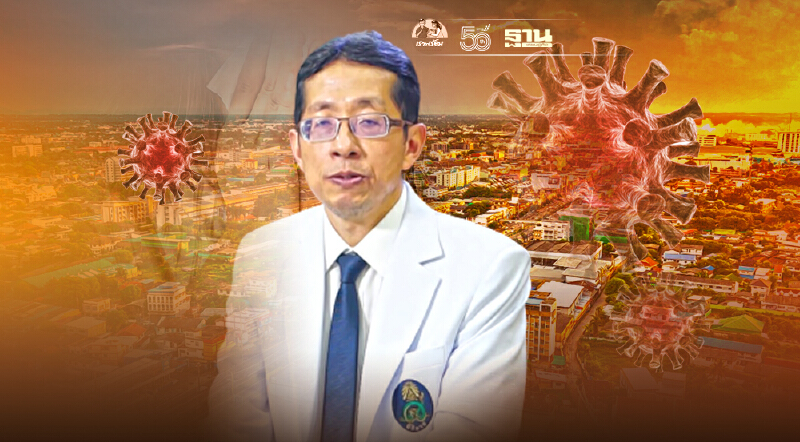 "หมอนิธิพัฒน์"จี้เปลี่ยนฝ่ายนโยบาย-บริหารสถานการณ์โควิดที่ไม่จำเป็น "หมอนิธิพัฒน์"จี้เปลี่ยนฝ่ายนโยบาย-บริหารสถานการณ์โควิดที่ไม่จำเป็น