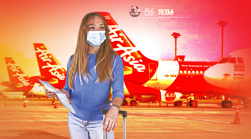 "แอร์เอเชีย"เปิดเงื่อนไขเลื่อนตั๋ว หลังยกเลิกเที่ยวบินถึงสิ้น31ก.ค.นี้