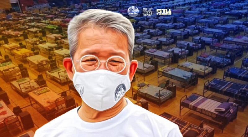 สมุทรสาครสั่งโรงงานที่มี 50 คนขึ้นไปต้องจัดตั้งรพ.สนาม ฝ่าฝืนสั่งปิด