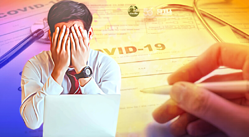 รวมข่าว"ประกันโควิด" บริษัทไหนยกเลิก-ไม่ยกเลิก ที่นี่คลิกเดียวครบจบ