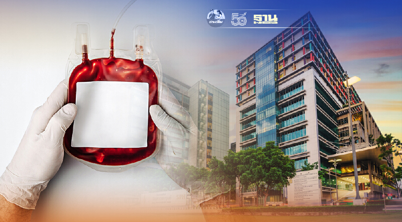 ด่วน! วิกฤติโควิด ศิริราช ขาดแคลนเลือดทุกหมู่ วอนผู้ใจบุญบริจาค