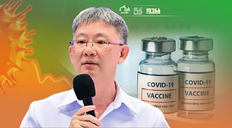 อธิบดีกรมควบคุมโรค แจงปมจดหมาย แอสตร้าเซนเนก้า ส่งถึง "อนุทิน"