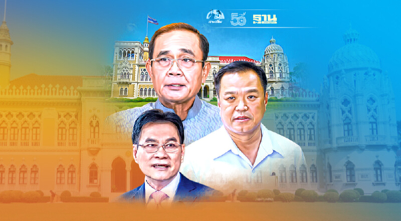 รัฐบาลลุงตู่ อยู่ๆ กันไปแบบนี้? รัฐบาลลุงตู่ อยู่ๆ กันไปแบบนี้?