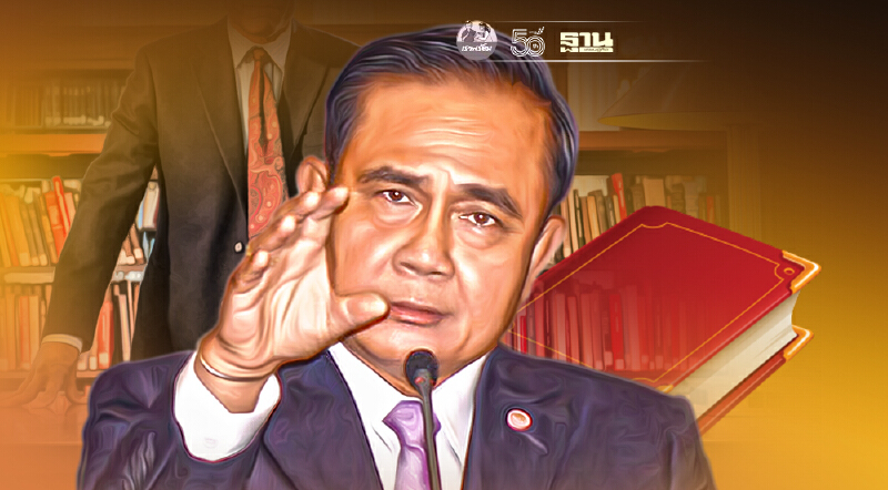 70 อาจารย์นิติศาสตร์ จี้ "บิ๊กตู่" เลิกงัดยาแรง"คุมสื่อ"